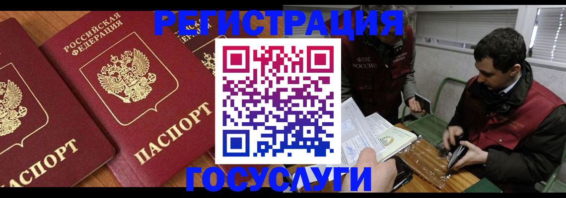 временная регистрация недорого в Большом Камне